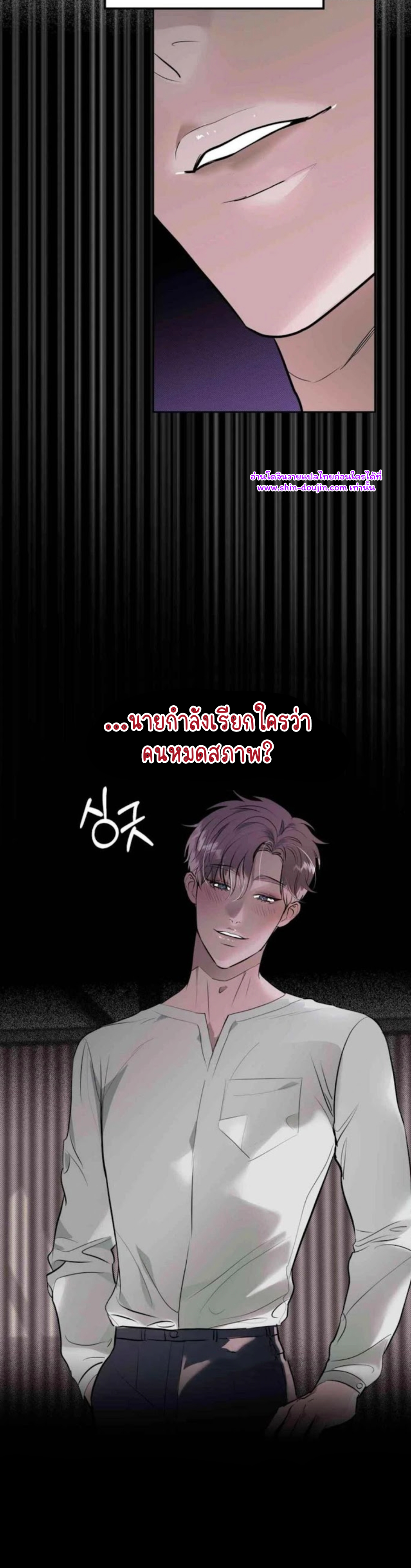 Knockout Baby EP 3